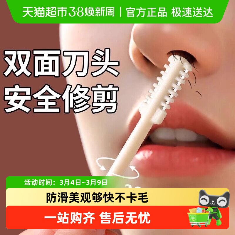 双面剪鼻毛刀耳毛专用剪刀清理修剪鼻毛剃刀男女用修剪器创意礼物