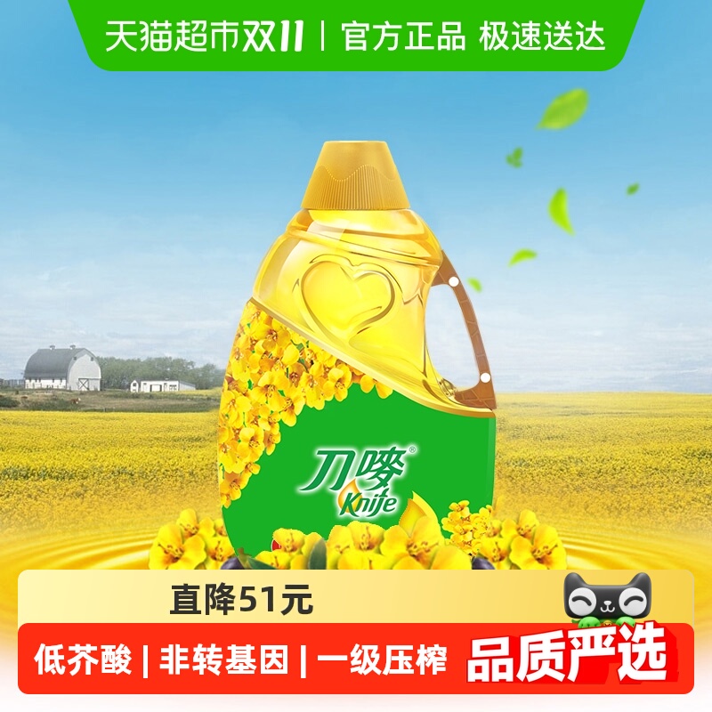 knife/刀唛芥花籽油4.68L食用油低芥酸菜籽油4.68L/瓶