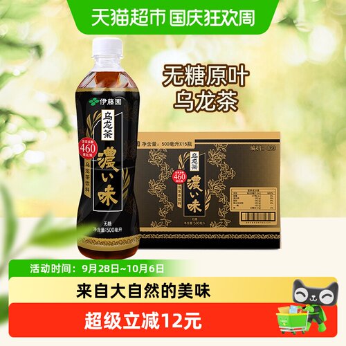 伊藤园无糖浓香乌龙茶原叶萃取