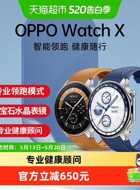 正品oppowatchx手表智能esim独立通信运动防水oppowatch手表