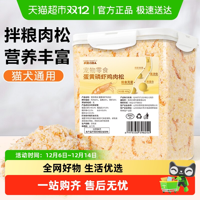 CrazyHost/疯狂的主人蛋黄磷虾