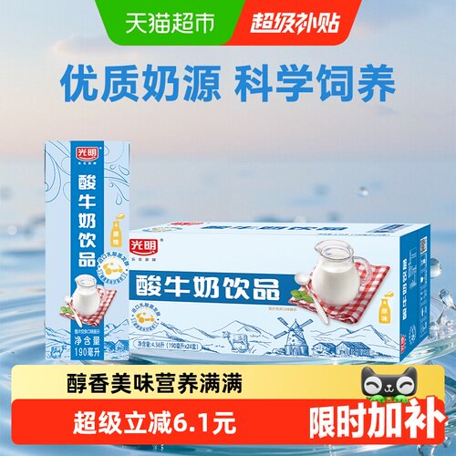 光明原味酸奶醇香美味