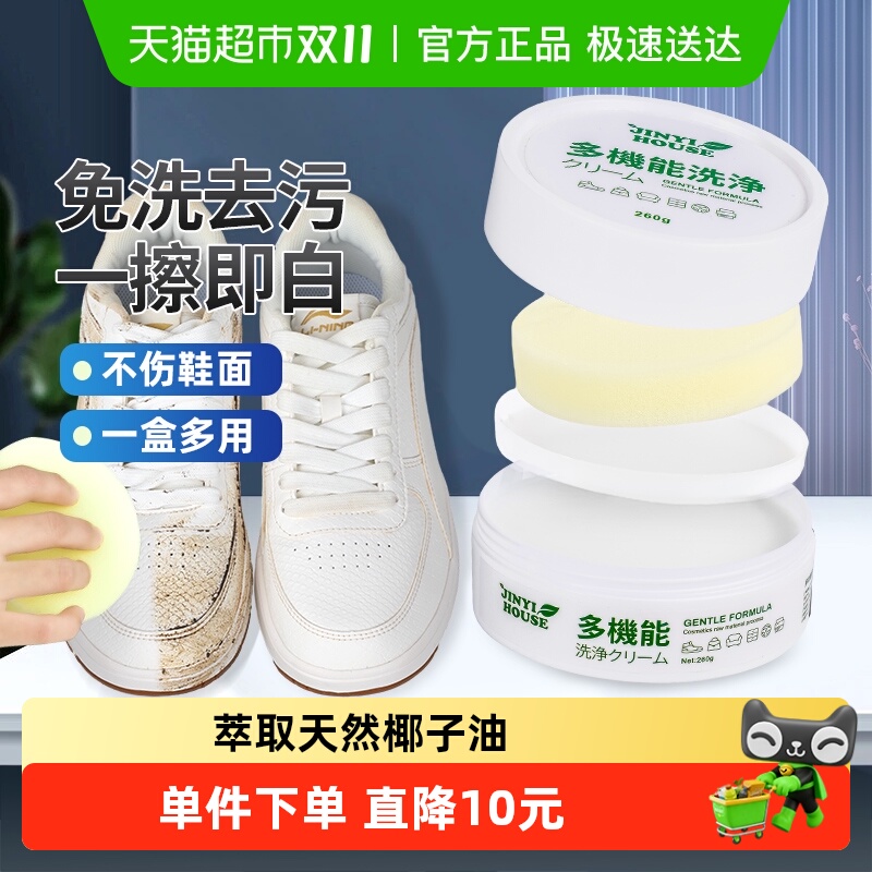 锦怡多功能清洁膏260g×1盒