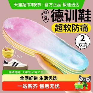 德训鞋原装替换鞋垫女士吸汗防臭板鞋适用于阿迪达斯adidas女运动