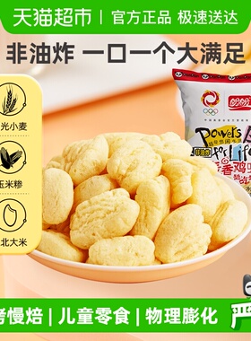 盼盼膨化麦香鸡味块薯片爆米花锅巴儿童零食小吃休闲食品下午茶