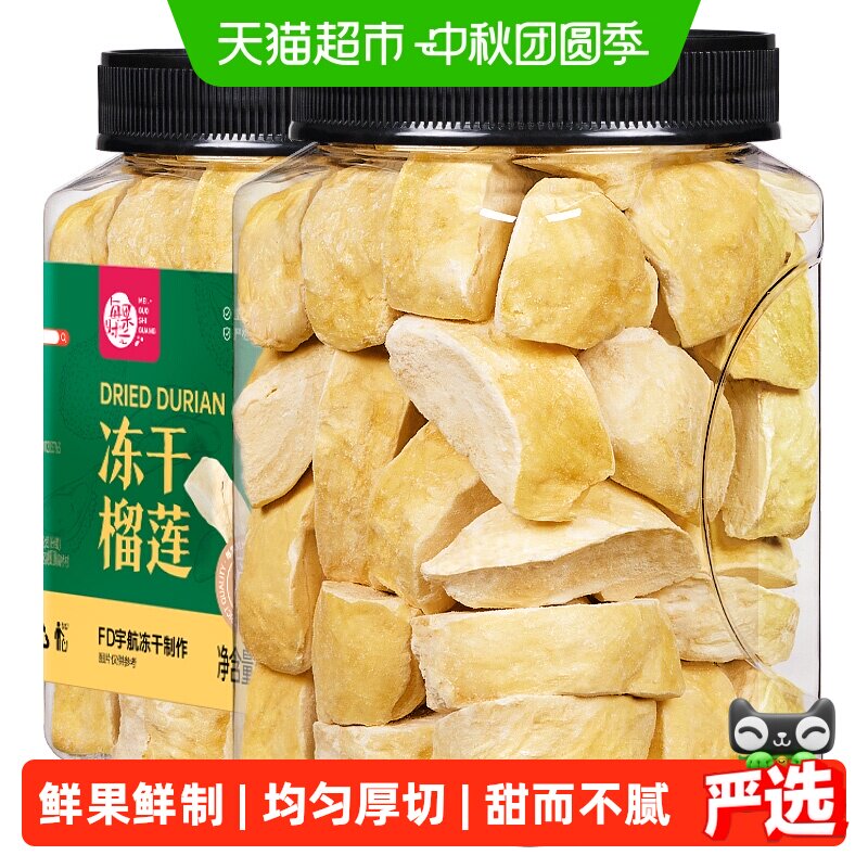 每果时光冻干金枕头甜而不腻