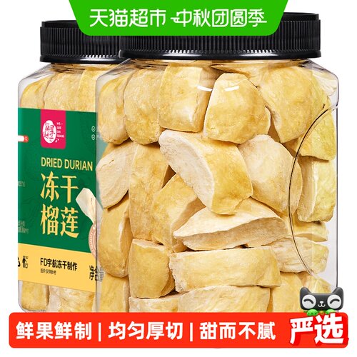 每果时光冻干金枕头甜而不腻