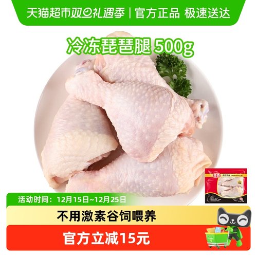 Tyson/泰森冷冻琵琶腿