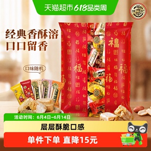 徐福记酥心糖1502g喜糖果落花生味休闲零食散装批发