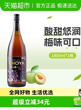 CHOYA/俏雅梅酒梅子酒1800ml青梅果酒 日式蝶矢夏日自制调酒