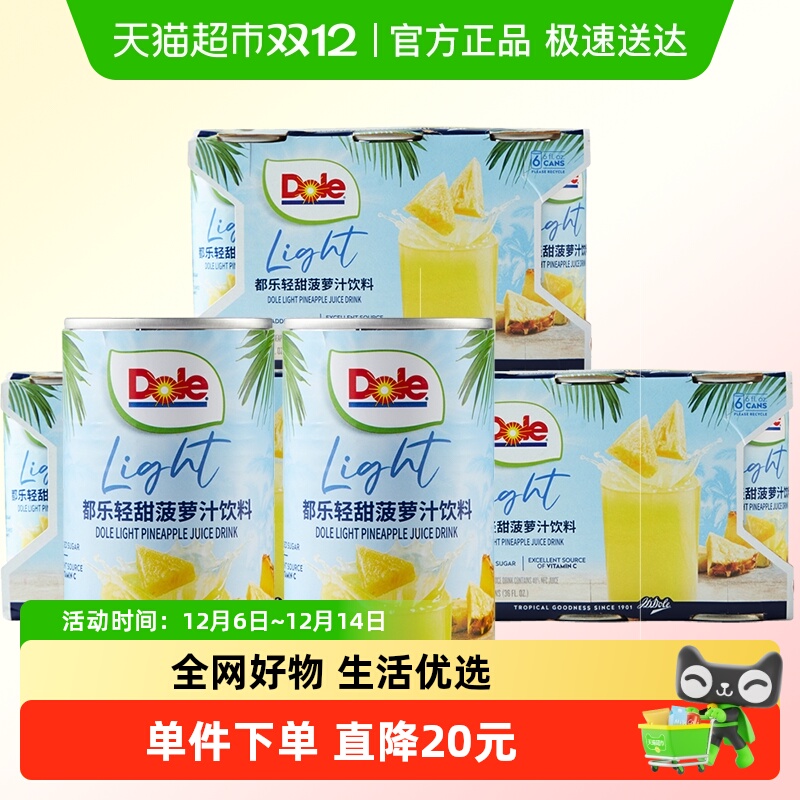 DOLE都乐进口果汁饮料