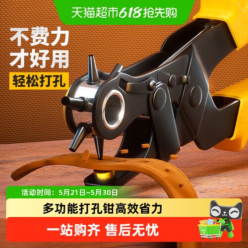 得力打孔钳省力皮带打孔打洞