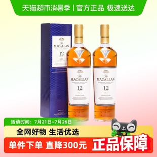 Macallan麦卡伦12年蓝钻苏格兰单一麦芽威士忌进口洋酒700ml
