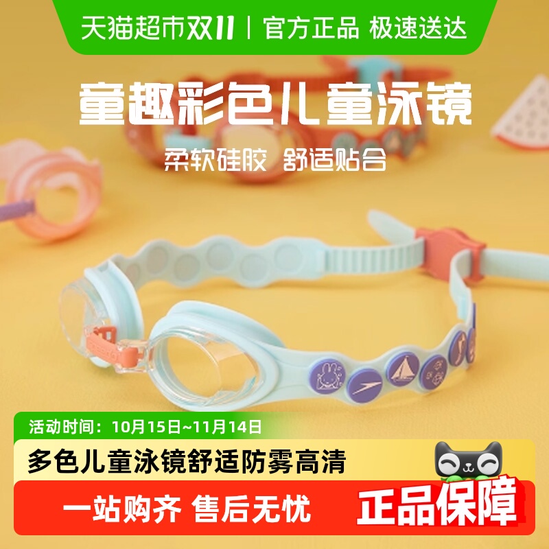 Speedo儿童青少年男女泳镜多色