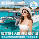 泰国旅游普吉岛6天5晚跟团半自由旅行报团出境游 小团真纯玩