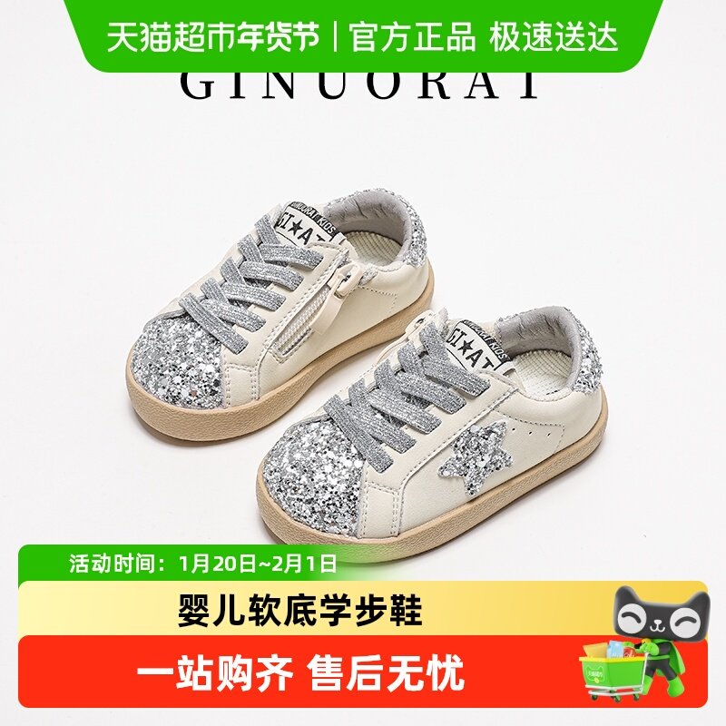 GINUORAT亮片【闪闪星】儿童星星小脏鞋小童软底板鞋婴儿软底学步,童鞋/婴儿鞋/亲子鞋,学步鞋,淘宝优惠券,粉丝福利购,淘宝优惠卷