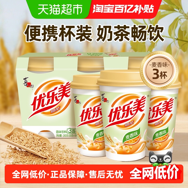 优乐美麦香味椰果奶茶