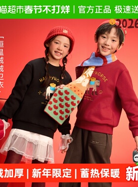 EBAER童装儿童加绒卫衣2026冬季新款男女童加厚新年保暖上衣红色