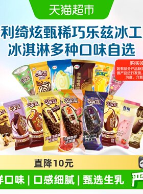 GEMICE甄稀冰淇淋杯创新多元口味
