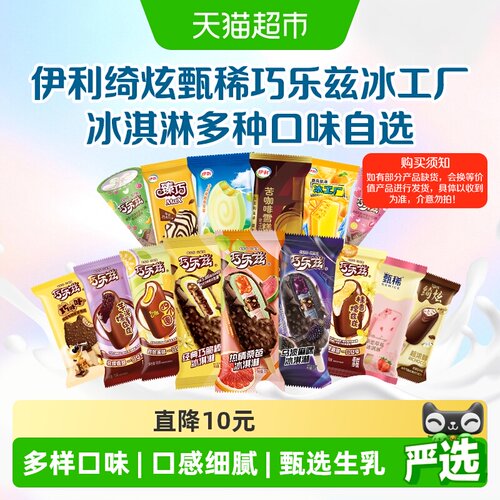 GEMICE甄稀冰淇淋杯创新多元口味