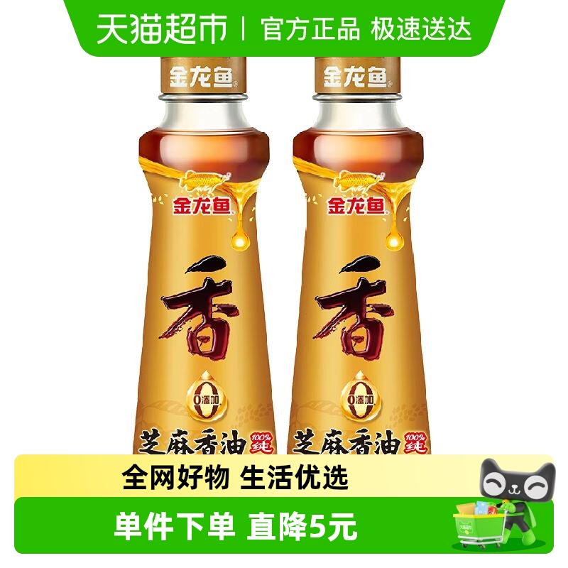 金龙鱼纯芝麻油100ml×2瓶
