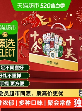 臻选礼盒1664啤酒十全十美礼盒500ml*10罐嘉士伯乌苏乐堡