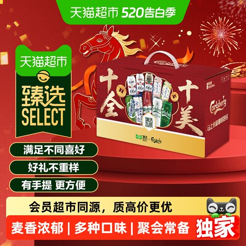 【臻选】1664啤酒礼盒500ml10罐