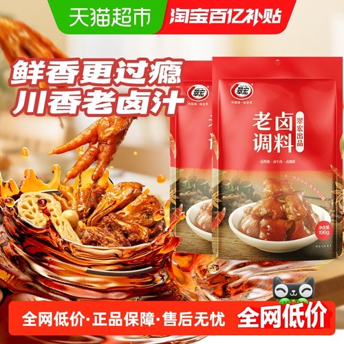 翠宏老卤调料鸡鸭翅爪复合调