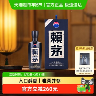 茅台赖茅传承蓝53度酱香型高端白酒收藏宴请500ML*1单瓶装