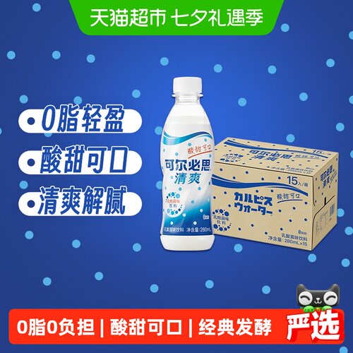 calpis可尔必思乳酸菌微甜清爽