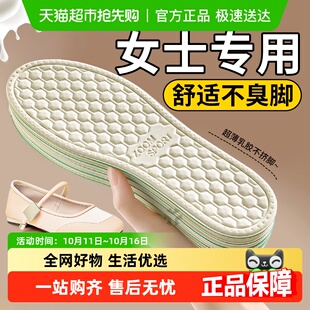 女士超薄乳胶鞋 垫吸汗防臭透气光脚不粘脚防滑防汗不挤脚免穿袜子