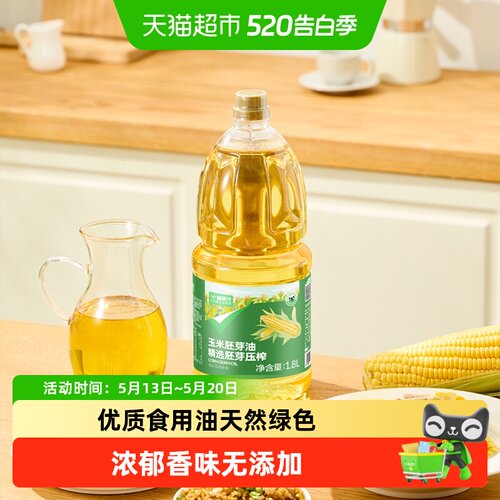 喵满分非转基因低温物理压榨油