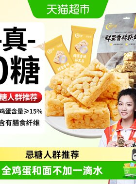 阿尔发无糖松软萨其马含膳食纤维