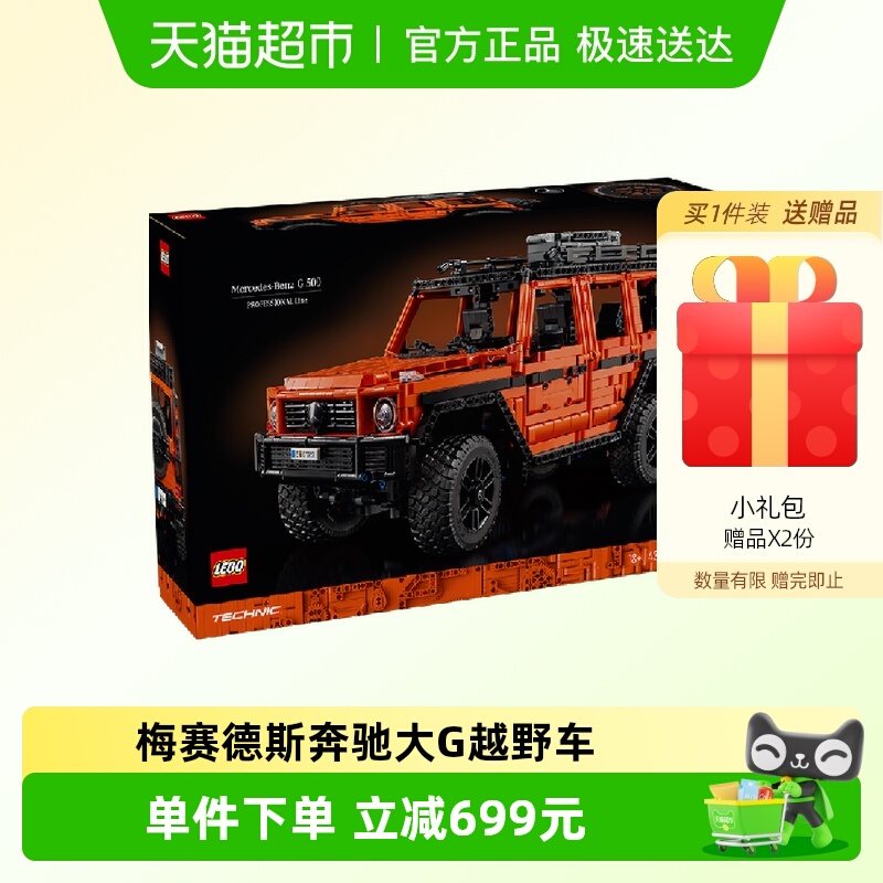 乐高梅赛德斯奔驰大G越野车积木