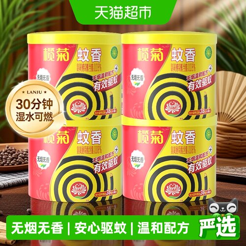 榄菊蚊香预防白纹伊蚊无香无烟型大盘家用室内防蚊虫盘香文香 - 封面