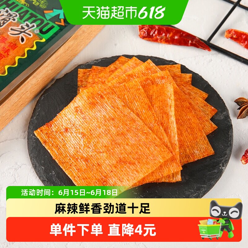 菲尝心动小滑头大辣片180g*1包老式辣条网红爆款童年香辣休闲零食