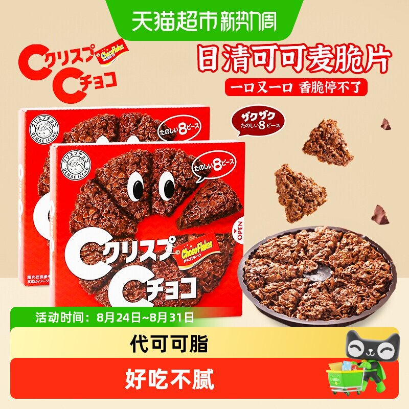 日清出前一丁巧克力脆片可可味燕麦脆批脆派饼干儿童解馋休闲零食