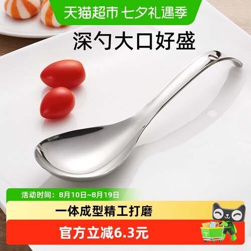 onlycook304不锈钢公勺一体成型