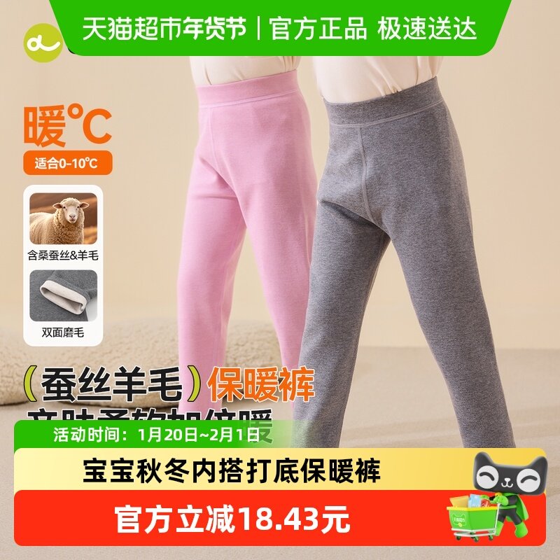 嘟嘟家宝宝秋裤冬男童打底长裤暖女童长裤内搭儿童亲肤内衣百搭软,童装/婴儿装/亲子装,保暖裤,淘宝优惠券,粉丝福利购,淘宝优惠卷