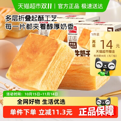 千层盼盼水面包整箱早餐牛乳