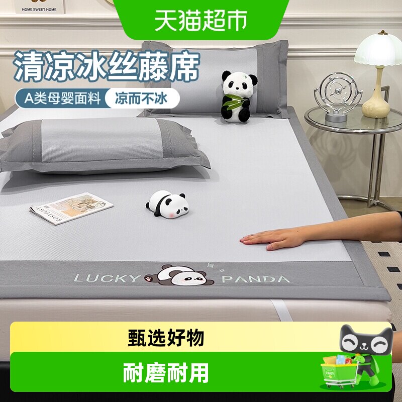 俞兆林A类母婴级冰丝凉席丝滑图片