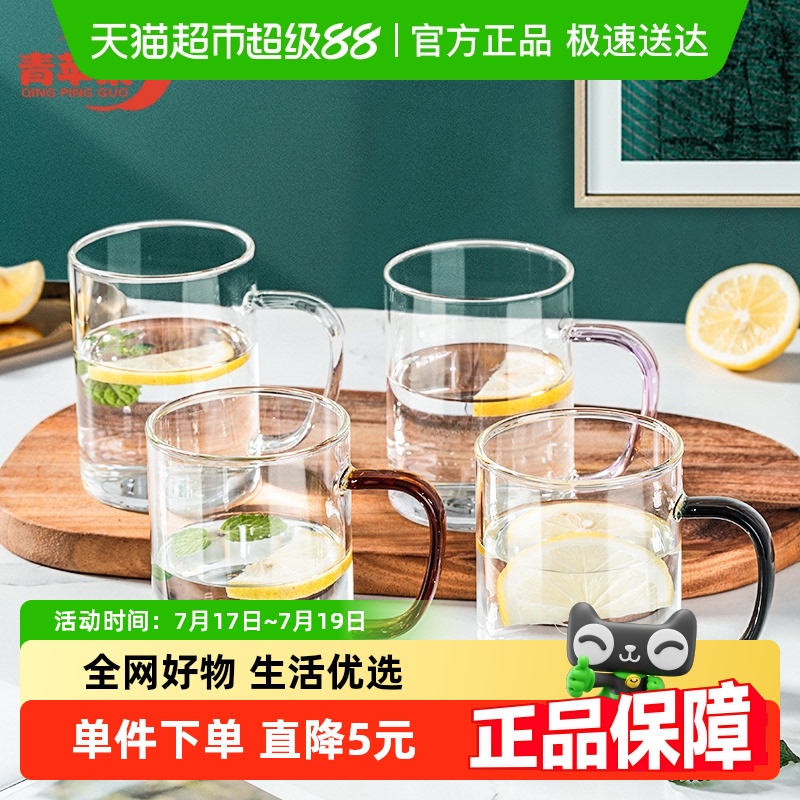 青苹果高硼硅玻璃杯水杯450ml4只茶杯牛奶杯把杯大容量随机四色