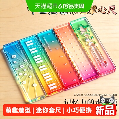 称心如意掌心尺咔巴熊迷你多功能