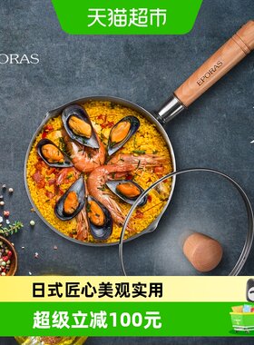 八奈司18cm雪平锅双侧导流口