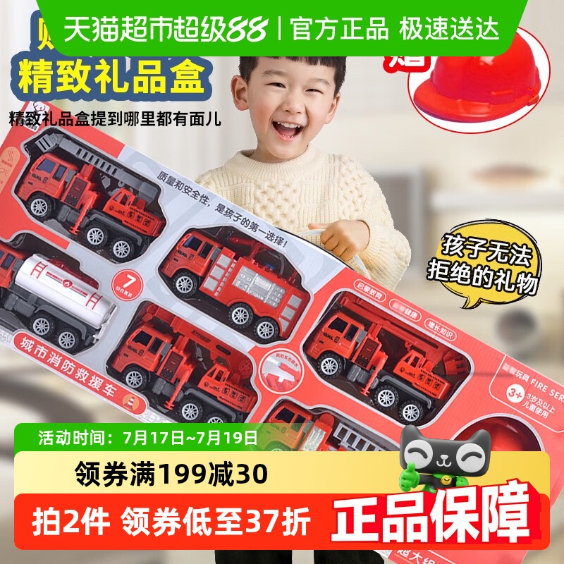 儿童男孩消防工程车玩具