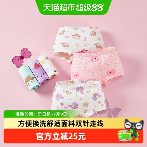 巴拉巴拉棉A类儿童平角宝宝内裤