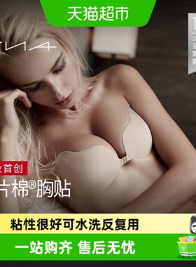 VNA芬斯狄娜胸贴女婚纱用乳贴聚拢上托隐形内衣