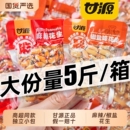 5斤麻辣花生米下酒菜解馋小吃休闲零食批发 甘源花生椒盐味小包装