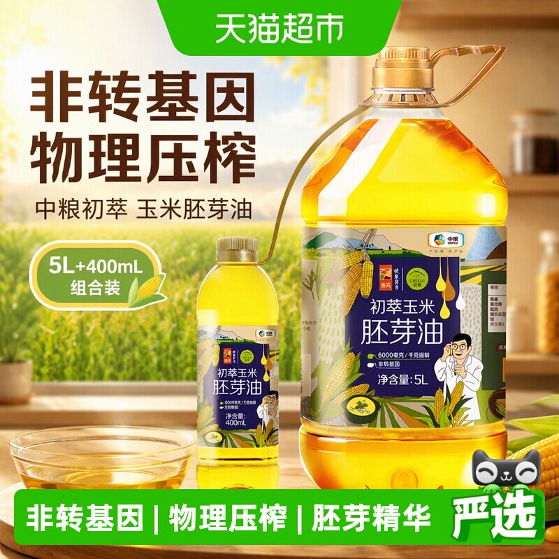 初萃物理压榨玉米胚芽油充氮保鲜图片