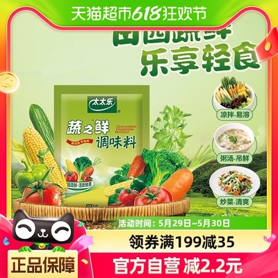 太太乐蔬之鲜调味料400g炒蔬菜